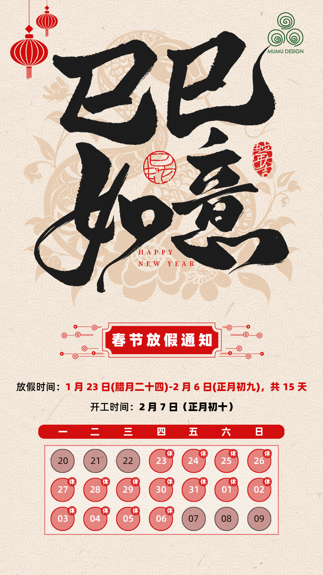 CNY Akupanels POSTER
